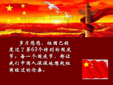 农畜山羊逃脱