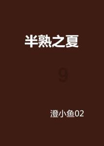 救援美丽小姑娘